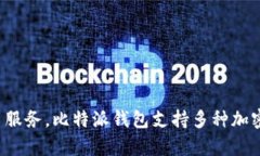 比特派（Bitpie）是一个专