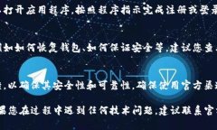 要在iOS系统上下载B特派钱