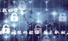 对于“B特派钱包中的LTC转