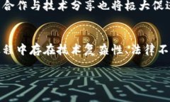 区块链并不是一个电子政