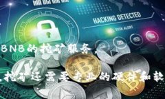  b特派（Biki）平台支持多