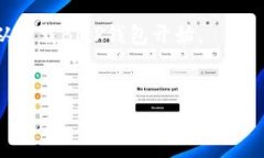 如何下载和安装BitP钱包：