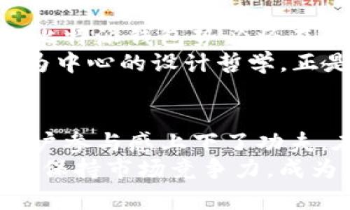   比特派钱包Logo大变样！2025必看新设计与功能解析 / 

 guanjianci 比特派钱包, Logo更新, 新版界面, 数字货币 /guanjianci 

引言
在数字货币日益普及的今天，钱包的功能和外观设计受到了越来越多用户的关注。作为知名钱包之一的比特派，近期推出了全新的Logo设计。这一变化不仅仅是视觉上的更新，更是对其品牌形象和用户体验的全新诠释。2025年即将来临，如何识别这些新变化，充分利用新Logo所带来的便利，将是每位用户需要关注的重点。

新Logo的设计理念
比特派的新Logo，经过了深思熟虑的设计过程。设计团队通过对用户反馈和市场趋势的分析，决定在保持品牌核心精神的基础上，进行适度的创新。新的Logo采用更加简约的线条和鲜明的色彩，使得整个形象更具现代感和科技感。此外，Logo中的元素也进行了重新排列，传达出更加清晰和直观的信息。

新Logo与原Logo的对比
老旧的Logo虽然陪伴了比特派钱包许多年，但其复杂的设计往往让新用户在第一时间难以理解。而新的Logo则通过简化的图形结构和明亮的色彩组合，让其在各种设备和屏幕上都能够清晰可见。因此，这一变化不仅提升了视觉美感，还在功能上增强了识别度。

新Logo的功能与用户体验
除了形象上的改变，新Logo还涵盖了几项新功能，使得用户在使用比特派钱包时更加方便。首先，新Logo应用于不同的操作平台，包括手机应用、网页端和社交媒体，这意味着无论用户在哪里，都可以轻松识别出比特派的钱包。
此外，新Logo的设计也为未来可能推出的新功能留出了空间。当用户在浏览比特派钱包时，清晰的Logo将引导其注意力，从而整体用户体验。例如，针对不同的交易活动或促销信息，Logo可以随着主题变化而灵活调整，而不会影响到品牌的整体形象。

文化与市场的结合
这一Logo的更新反映了比特派钱包对全球市场多元文化的尊重与理解。新Logo在设计时参考了不同国家和地区的审美特点，试图通过一种全球化的方式来提升用户的认同感。例如，在亚洲市场，新形象的色调和设计更符合当地用户的视觉习惯，降低了使用时的文化障碍。
因此，比特派的这次更新不仅仅是一次品牌形象的刷新，更是一种对用户需求和市场趋势的积极响应。在未来的发展中，这种敏感性将推动比特派钱包不断迭代与进步，从而保持其市场竞争力。

用户反响与反馈
新Logo发布后，用户反响热烈。在社交媒体上，大量用户表达了对新设计的欣赏和期待。有用户称赞其“更具现代气息”，也有用户提出了一些改进意见，显示出用户们对品牌变化的关注和参与性。
值得一提的是，比特派钱包官方对于用户的反馈非常重视，形成了一个供用户互动的平台。这种开放的政策使得用户不仅仅是公司产品的使用者，更是品牌形象改变过程中不可或缺的一部分。由于这种良性的互动模式，很多用户表达了对品牌的忠诚，也更加愿意深入了解比特派钱包所提供的新功能和新服务。

未来展望与发展
展望未来，比特派钱包的新Logo将不仅仅是一个简单的标识，而是将成为公司未来发展的重要一部分。随着区块链技术的发展和数字货币交易的普及，比特派钱包势必将在其Logo的基础上，不断推出更符合用户需求的功能服务。新Logo所代表的简约、科技和人性化，将引领比特派钱包持续进化。
同时，比特派也表示将会根据用户的反馈，不断Logo及其相关功能。在接下来的日子里，用户们只需保持关注，便可看到更多的惊喜与变化。这种以用户为中心的设计哲学，正是比特派能够在激烈的市场逐步占据一席之地的重要原因。

总结
比特派钱包新Logo的发布，无疑为其品牌形象和用户体验带来了翻天覆地的变化。通过对Logo的重塑，比特派不仅提升了品牌美感，更在软件功能和用户参与感上下了功夫。在2025年即将到来之际，这种变化对于用户适应与获取新体验至关重要。
希望所有用户能够积极参与这一更新过程，认真体验比特派钱包带来的全新功能与服务。同时，也期待比特派未来能够继续关注用户的声音，推陈出新，保持市场竞争力，成为数字货币钱包领域中的佼佼者。