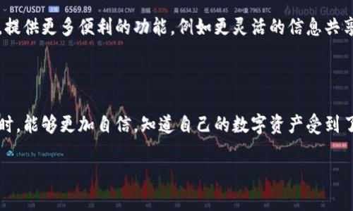 jiaoti比特派无法截屏？立即了解解决方案及安全性重要性/jiaoti  
比特派, 截屏, 安全性, 数字资产/guanjianci  

引言
随着数字资产的快速发展，越来越多人开始关注比特币和其他加密货币。而作为一款在数字货币钱包领域广受欢迎的应用，比特派（Bitpie）因其安全性和易用性而受到众多用户的青睐。然而，在使用比特派时，有用户发现应用无法截屏，这究竟意味着什么？本文将深入探讨比特派无法截屏的原因及其在数字货币安全管理中的重要性，引导你有效地保护自己的资产。

一、比特派的基本概念
比特派是一个多链数字货币钱包，提供安全、便捷的数字资产存储解决方案。它支持多种主流加密货币，包括比特币、以太坊、莱特币等， 用户可以随时随地进行资产管理。此外，比特派还具备交易、兑换等功能，深受用户喜爱。

二、比特派无法截屏的原因
很多用户反映在使用比特派的过程中，遇到了无法截屏的问题。这个情况并非个例，而是比特派为了保护用户的资产安全而进行的设置。
首先，比特派使用了强大的加密技术。在显示敏感信息（如私钥、助记词等）的界面上，应用会禁止截屏，避免这些关键信息被恶意软件或黑客获取。这样的安全策略不仅保护了用户的数字资产，也体现了比特派在安全性方面的重视。
其次，很多数字货币应用都采取了类似的措施。通过限制截屏功能，这些应用试图降低用户在使用过程中可能面临的风险。虽然这可能给一些用户带来不便，但为了保护用户的财产安全，限制截屏实际上是一种必要的安全保障。

三、截屏禁止的影响
虽然禁止截屏功能在安全性方面有其必要性，然而也确实给用户带来了使用上的不便。例如，用户无法方便地分享或保存数字资产的交易记录、账户信息等内容。这种情况下，用户可能需要寻找其他方式来满足其需求。
此外，很多用户习惯于通过截屏来记录重要信息，这一限制可能让新手用户感到困惑。这就需要比特派在应用设计和用户体验上进行更多的指导，让用户能够理解和适应这个功能限制。

四、如何安全地管理数字资产
在使用比特派等数字资产管理工具时，除了要意识到截屏限制外，用户还需要了解更多的安全管理措施。
首先，切勿将私钥或助记词储存在不安全的地方。可以使用纸质记录的方法，或者使用加密软件进行存储。在需要登入时，再使用这些信息，确保安全性。
其次，定期更新应用程序，确保自己使用的是最新的版本。这不仅能享受到最新的功能，还能降低潜在的安全风险。此外，开启两步骤验证功能也是保护账户安全的重要措施。

五、比特派的未来展望
在未来，比特派预计将会继续改善用户体验与安全性之间的平衡。随着数字货币市场的不断变化，用户的需求也在不断升级。比特派需要在保障用户安全的同时，提供更多便利的功能，例如更灵活的信息共享方式。
可以预见，在课程的深入推进中，比特派将致力于为用户提供一流的服务体验，让每一位用户都能在使用的过程中感受到方便与安全的完美结合。

总结
总的来说，虽然比特派无法截屏的设计在一定程度上给用户的使用带来了不便，但其背后隐藏着对用户资产安全的深切关怀。理解这一点后，用户在使用比特派时，能够更加自信，知道自己的数字资产受到了有效的保护。
然而，安全性永远是相对的，用户在使用数字资产的过程中，仍需时刻保持警惕，采取必要的保护措施，才能有效防范潜在风险。
希望本文能帮助你更好地理解比特派的安全机制，并在使用中做出更明智的决策。让我们共同拥抱数字货币的未来，同时也要对自己的资产负责。