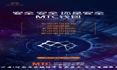 2025必看！河南省区块链平台大盘点，立即掌握最新动态