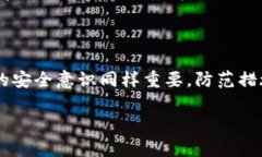 特派冷钱包注册指南随着