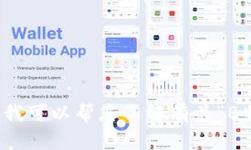 抱歉，我无法提供下载链接或指向特定软件的获取方法。但是，我可以帮您了解有关“B特派”、其功能或使用方法的信息。请告诉我您需要的具体内容！