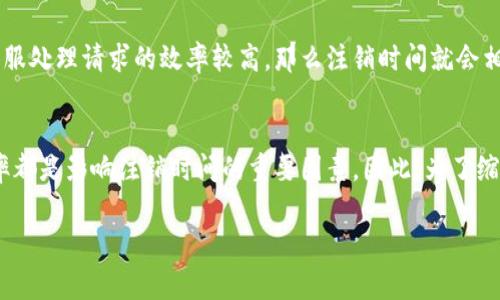 关于比特派（BitPanic）的注销时间，通常需要根据具体的情况来判断。注销的时间主要取决于几个因素，包括用户的身份验证、余额清算、以及与比特派平台的沟通效率等。

比特派注销的步骤
首先，用户在决定注销比特派账户之前，需要确认自己的资产是否已经提取。如果账户中还有未处理的资金，用户需要先将其转移到其他钱包或平台。这个过程可能会涉及到转账时间，通常会根据区块链的繁忙程度有所不同。

身份验证
其次，对于任何加密货币平台来说，用户的身份验证是非常重要的。在注销账户之前，用户可能需要提供一些个人信息证明自己的身份。这通常包括身份证件或其他相关证明。在这个步骤中，如果用户能够及时提供所需的信息，注销的速度会相对较快。但如果信息不全，可能会导致注销延迟。

客服沟通
此外，与比特派的客服沟通也会影响注销的时间。不同的平台响应时间不同，用户在申请注销时需要耐心等待。如果平台客服处理请求的效率较高，那么注销时间就会相应缩短。

总结注销时间
综合而言，比特派的注销时间可能从几天到几周不等。用户的具体情况、账户余额、身份验证的快慢，以及与客服的沟通效率都是影响注销时间的重要因素。因此，为了缩短注销时间，用户应该在注销之前做好充分准备，确保所有信息都准确无误、资金已经清空。

如果有任何具体问题或需要更多的信息，建议直接咨询比特派的客服，以获得最准确的答案。