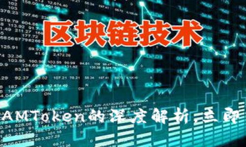 2023必看：Bitpie与IAMToken的深度解析，立即了解数字钱包的未来！