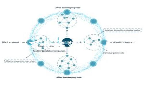 以下是关于“比特派钱包下载安装视频”的详细介绍，包括相关信息和指导。

什么是比特派钱包？
比特派钱包是一款功能强大的数字资产管理工具，旨在帮助用户安全便捷地管理 Bitcoin（比特币）、Ethereum（以太坊）、以及其他加密货币。随着加密货币的兴起，越来越多的人开始关注如何安全地存储和交易这些数字资产。比特派钱包提供了一个安全的环境，确保用户的资产不受外界威胁。

比特派钱包的主要特点
比特派的钱包不仅支持多种主流数字货币，还具有许多优秀的功能，例如多重签名、私钥管理和去中心化交换等。这些特点让比特派钱包在众多钱包中脱颖而出。此外，其用户界面友好，即使是初学者也能迅速上手。在数字货币管理过程中，安全性是最为重要的因素，而比特派钱包在这方面做得尤为出色。

比特派钱包的安全性
比特派钱包采用了先进的加密技术，用户的信息和资产得到了有效保护。用户的私钥存储在本地设备中，确保其不被外界侵犯。此外，钱包还支持冷存储和热钱包的管理，用户可以根据自己的需求灵活选择。

下载安装比特派钱包的步骤
如果你决定尝试比特派钱包，以下是详细的下载和安装步骤：

h4步骤一：访问官方网站/h4
首先，你需要访问比特派的官方网站，通常可以通过搜索引擎输入“比特派钱包官网”来找到。在官方网站上，你将找到下载链接，确保你下载的是最新版本的应用。

h4步骤二：选择适合设备的版本/h4
比特派钱包提供多种版本，包括适用于手机的iOS和Android系统，以及桌面版本。在选择下载时，请务必根据你的设备类型选择正确的版本。

h4步骤三：下载安装包/h4
点击下载链接后，系统会自动下载相应的安装包。在此过程中，请确保网络连接稳定，避免下载未完整导致安装失败。

h4步骤四：运行安装程序/h4
下载完成后，找到安装包，双击运行。如果你使用手机，即可点击安装按钮。根据系统提示，完成后续的安装步骤。

h4步骤五：创建钱包账户/h4
安装完成后，打开比特派钱包应用，你将被引导创建一个新的钱包账户。在这一步，系统会要求你设置一个强密码，并在适当的时候生成一组助记词。请务必妥善保存这一组助记词，因为它是找回钱包的关键。

h4步骤六：开始使用比特派钱包/h4
完成钱包的创建后，你可以开始使用比特派钱包来管理你的数字资产。你可以通过充值、转账等方式进行交易，此外，还可以查看市场行情实现资产管理。

如何使用比特派钱包？
一旦安装并创建钱包后，接下来就是如何高效地使用它了。

h4查看资产/h4
通过主界面，你可以轻松查看所有数字资产的余额和价值。比特派钱包提供实时的市场数据，用户可以随时掌握自身资产的变动。

h4充值与提现/h4
在使用比特派钱包的过程中，充值和提现是非常重要的功能。用户可以选择通过扫描二维码或者输入收款地址的方式进行充值。提现时，只需输入提取地址和要提取的金额，地址和金额信息确认无误后即可提交请求。

h4交易历史/h4
比特派钱包会自动记录用户的每一笔交易，用户可以随时查看交易历史。这项功能对于管理资产和监控交易风险是非常有帮助的。

h4安全设置/h4
为了确保数字资产的安全，比特派钱包还提供了一系列的安全设置选项。用户可以选择开启两步验证、设置指纹解锁等功能，进一步提高安全性。

小结
比特派钱包作为一款专业的数字资产管理工具，其安全性、易用性和丰富的功能为广大用户提供了极大的便利。通过本文的介绍，希望你能顺利下载安装并使用比特派钱包，让你的数字资产管理更为安全高效。

比特派钱包,数码资产管理,下载安装步骤,加密货币安全/guanjianci