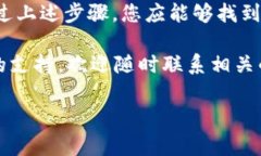 在您提及的“b特派钱包身