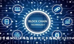 立即掌握BITPIE钱包图标设