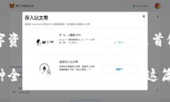 ### bk钱包登录指南在如今