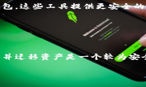 在比特币或其他加密货币管理工具中，助记词通常用于备份和恢复钱包。如果你希望关闭或禁用助记词的功能，请按照以下步骤进行操作。请注意，具体的步骤可能因钱包软件或平台的不同而有所差异。以下是一些普遍适用的建议：

1. 了解助记词的功能
助记词是用来恢复钱包的一串单词，旨在帮助用户安全地管理他们的资产。关闭此功能可能会导致无法恢复钱包。因此，在决定关闭助记词前，请务必确认自己了解其重要性。

2. 检查钱包设置
首先，打开你的加密钱包应用或网页。在“设置”或“安全”选项卡中查找助记词相关的设置。有些钱包允许用户在某些情况下禁用助记词功能。

3. 创建新的钱包地址
如果你的目标是避免使用当前助记词，你可以创建一个全新的钱包。在创建新钱包时，系统通常会生成新的助记词。此时，确保将新的助记词安全保存。

4. 迁移资产
将现有钱包中的资产转移到新创建的钱包地址。这样，你就能在新钱包中使用新的助记词，避免使用旧的。

5. 删除旧钱包
在确保所有的资产都已转移后，你可以选择删除旧的钱包。如果钱包应用支持，确保在删除前彻底清除旧钱包的信息。

6. 使用安全工具
如果你仍然想保留现有钱包，但不想使用助记词，寻找一些高级安全工具，比如多重签名钱包或硬件钱包，这些工具提供更安全的管理方式。

7. 联系客服支持
如果在以上步骤中遇到困难，建议联系钱包的客服支持，他们能提供针对特定应用的详细指导。

总结
关掉助记词或禁用相关功能在许多情况下并不建议，因为这将影响到你的钱包安全。同时，使用新钱包并迁移资产是一个较为安全的方法。然而，再次强调，确保在进行操作之前，了解所有潜在风险并采取适当的安全措施。

希望这些步骤能帮助你解决问题。如果你有其他问题或需要更多帮助，请随时问我！