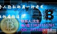 在讨论BITPie是否匿名交易