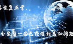 关于“b特派下载无法安装