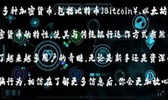 比特派钱包（Bitpie Wallet）