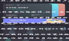   立即获取比特派带宽的终