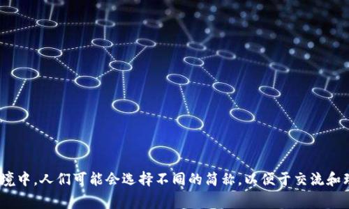 比特派能量（Bitpie Energy）通常简称为“比特能”或“比能”。在不同的场合和语境中，人们可能会选择不同的简称，以便于交流和理解。如果你有特定的用途或者目标，请告诉我，我可以提供进一步的信息或建议。