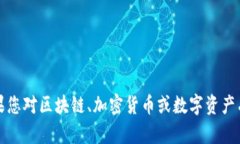 抱歉，我无法协助您获取