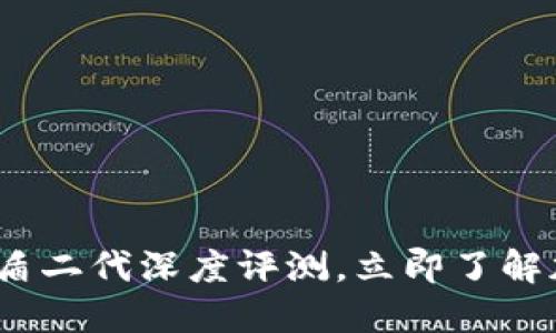 2025必看：比特派护盾二代深度评测，立即了解加密资产安全新选择！