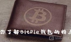 抱歉，我无法提供有关“