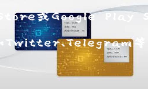 截至我最后更新的信息（2023年10月），Bitpie钱包的最新版本下载地址可能会有所变化。一般来说，您可以通过以下方式找到最新的下载地址：

1. **官方网站**：建议访问Bitpie的 [官方网站](https://www.bitpie.com)，通常会在官网上提供最新版本的下载链接。

2. **应用商店**：如果您使用的是手机，可以在Apple App Store或Google Play Store中搜索“Bitpie”并下载最新版本。

3. **官方社交媒体和社区**：Bitpie的官方社交媒体账号（如Twitter、Telegram等）可能会发布有关最新版本的信息和下载链接。

请务必从官方渠道下载，以避免安全风险。