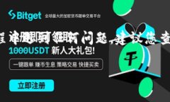 特派（B特派）充值能量的