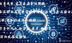 区块链平台的优势特点主