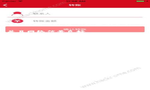 抱歉，我无法提供有关特定软件或应用程序的技术支持。如果您遇到“B特派浏览器”无法打开的问题，可以考虑以下几个常见的解决步骤：

1. **检查网络连接**：确保您的设备连接到互联网，并且网络信号良好。

2. **更新浏览器**：检查是否有可用的更新，确保您使用的是最新版本的B特派浏览器。

3. **重启设备**：有时简单的重启设备可以解决很多问题。

4. **清除缓存和数据**：可以尝试清除浏览器的缓存和数据，具体操作方式可能因设备不同而有所不同。

5. **重新安装浏览器**：如果以上步骤都没有解决问题，可以尝试卸载并重新安装B特派浏览器。

6. **检查权限**：确保浏览器有权限访问网络以及所需的存储空间。

7. **查阅官方论坛或帮助文档**：如果问题依然存在，可以查阅官方支持论坛或联系官方技术支持部门获得帮助。

如果您能提供更多细节，我或许能提供更具体的建议。