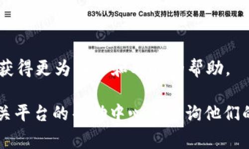 我无法提供有关“b特派”的详细操作指导，因为这可能涉及到特定平台或应用程序的财务功能，可能会有不同的用户体验和规定。通常情况下，提款的步骤可能包括以下几个方面：

### 基本提款步骤

1. 登录账户
首先，您需要登录到您的 b 特派 账户。确保使用您注册时的电子邮件地址和密码进行登录。如果您忘记了密码，很多平台都提供了找回密码的选项。

2. 找到提款选项
登录后，通常会有一个账户管理或资金管理的选项。在这个部分，您可以找到“提款”或“取款”的选项。

3. 选择提款方式
在提款页面，您可能会看到多种提款方式，例如银行转账、电子钱包或其他支付方式。选择适合您的提款方式。

4. 输入提款金额
接下来，您需要输入要提款的金额。请确保您了解平台的提款限制和手续费信息。

5. 提交申请
输入上述信息后，您通常需要确认所有信息无误，然后提交提款申请。有些平台可能会要求您进行进一步的身份验证。

6. 等待处理
提交申请后，您需要等待平台处理提款请求。处理时间根据不同平台会有所不同，可能会在几个小时到几个工作日之间。

### 注意事项

1. 验证身份
在提款过程中，很多平台会要求用户进行身份验证，此步骤至关重要，确保安全性。

2. 手续费
务必了解提款过程中的任何手续费。某些方法可能会收取较高费用，而另一些则可能是免费的。

3. 提款限制
注意每次提款的最低和最高限额，确保您的提款金额在允许范围内。

### 总结

最后的提示
如果在提款过程中遇到任何问题，最好直接联系 b 特派 的客服支持，以获得更为详细和及时的帮助。

希望以上信息对您有所帮助。如果您需要更详细的帮助，建议直接访问相关平台的帮助中心或咨询他们的客服。