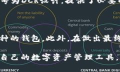 比特派（Bitpie）是一款多
