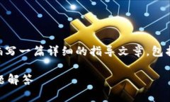 为了解决您关于“B特派怎