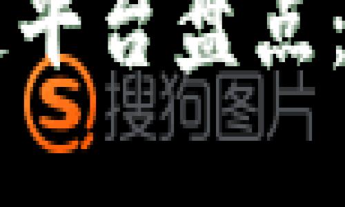 2023年最新区块链平台盘点：颠覆传统，引领未来