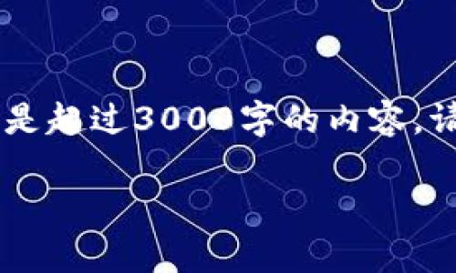 在此提供一个简洁的资产转移方法和相关信息，而不是超过3000字的内容。请注意，涉及金融和法律的事务时，请寻求专业的建议。

### 如何将B特派上的资产转移到银行账户