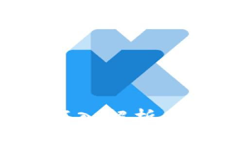 区块链波波币平台：深入解析其运作模式与市场潜力