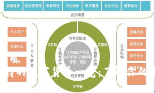 思考一个的优质
B特派钱包支持的数字货币一览：了解你的资产管理选择