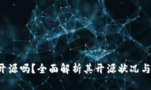 “B特派”开源吗？全面解析其开源状况与社区贡献