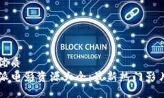 思考一个的优质2023年B特派