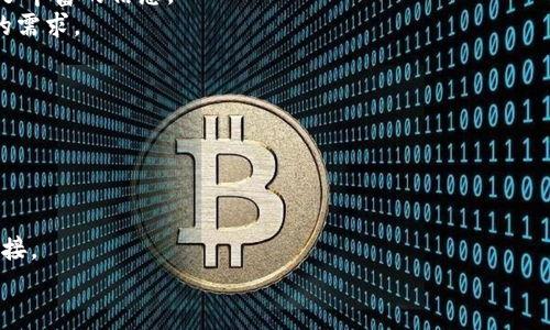    b特派下载官方下载安装手机版 - 安全、快捷、方便的一站式下载体验  / 

 guanjianci  b特派,下载,手机应用,官方版  /guanjianci 

 在数字化时代，手机应用程序的使用变得越来越普遍，用户不仅在寻找功能强大的应用程序，还希望能够方便、安全地下载。b特派作为一款颇具特色的手机应用，拥有众多的功能和便捷的使用体验。在本文中，我们将详细介绍b特派的下载过程、使用方法以及常见问题解答，确保每个用户都能顺利下载安装并享受到这款应用带来的便利。 

 b特派的概述 
 b特派是一款集多种功能于一体的手机应用，包括但不限于信息发布、社交互动、文件共享等。它旨在帮助用户快速获取所需信息，提高工作与生活的效率。无论是在校园、企业或者个人用户中，b特派都提供了极大的便利。 
 用户可以通过b特派进行日常信息的上传和下载，同时也支持多种格式的文件共享，使得不同用户之间的互动更为流畅。b特派不仅注重用户体验，更加关注数据的安全性，严格保护用户隐私，确保用户的信息不被泄露。 

 b特派的下载流程 
 下载b特派应用的途径主要有以下几种：官方官方网站、各大手机应用商店以及第三方应用平台。为了确保用户下载到最新版和最安全的应用，建议用户优先选择官方渠道。具体下载步骤如下：
 1. 访问官方网站：首先，打开手机浏览器，输入b特派的官方网站链接，通常建议用户在网络搜索引擎中搜索“b特派官网”来找到链接。
 2. 选择下载：在官网主页，找到“下载”或“获取应用”的按钮，点击后会跳转至下载页面。在这里用户会看到最新版的b特派应用及其支持的手机操作系统（如Android或iOS）。 
 3. 安装应用：下载完成后，用户需要找到下载的APK文件（Android用户）或安装包（iOS用户），点击安装。如果是Android用户，系统可能会提示开启“未知来源”设置，以允许安装非应用商店下载的应用。 
 4. 注册与登录：安装完成后，打开b特派应用，用户需要进行注册（如已有账号，则直接登录）。注册过程中需要填写一些基本信息以创建个人账户。 

 b特派的主要功能 
 一旦成功安装并登录，用户可以开始使用b特派的丰富功能。其主要功能包括：
 1. 信息发布：用户可以随时发布消息，通知或分享信息给特定的群体或所有好友，使得信息传播更加高效。 
 2. 社交互动：通过b特派，用户能够与好友进行实时聊天、评论和互动，提升沟通的流畅性。在快节奏的现代社会，通过这种形式加强了人与人之间的联系。 
 3. 文件共享：b特派支持多种文件格式的上传与下载，用户可以方便地共享各类文档、图片或视频，适合商务人士和学生群体使用。 
 4. 数据安全：b特派重视用户的数据安全，采用多重加密技术保护用户的私人数据，避免信息泄露。 

 常见问题解答 

 问题1：b特派可以支持哪些类型的文件共享？ 
 b特派支持多种类型的文件共享，用户可以通过其应用平台上传和下载以下几种常见格式的文件：
 1. 文档格式：包括但不限于Word文档（.doc, .docx）、PDF文件、Excel文档（.xls, .xlsx）等，满足用户在学习、工作中传输和分享文件的需求。
 2. 媒体文件：用户可以上传和分享各种图片格式（如.jpg、.png）以及音频（如.mp3）和视频（如.mp4）文件，使得用户的多媒体内容得以快速分享和传播。 
 3. 压缩文件：例如.zip和.rar文件格式也被支持，用户可以通过压缩文件，进行批量的文件分享和管理，极大地提升了工作效率。 
 4. 自定义文件：对于一些特殊格式的文件，共享功能也相对灵活，用户可以根据需求，排序和筛选需要的文件，适应多样化的使用场景。 
 b特派的文件共享功能致力于为用户提供一个快速、便捷的平台，让信息传播更加高效。 

 问题2：如何确保通过b特派传输数据的安全性？ 
 数据安全是b特派的核心使命之一。在这方面，其采取了多种先进的安全技术与措施：
 1. 数据加密：b特派采用了端到端加密技术，在数据传输的全过程中，用户上传的信息和数据都是经过加密处理的，只有相关用户可以解密浏览，确保在无线网络中传输时不被截取。 
 2. 双重身份验证：在用户登录或者重要操作时，系统还会要求进行双重身份验证，增加黑客入侵的难度，保护用户的账户安全。 
 3. 定期安全审核：b特派会定期对系统进行安全审核和漏洞检测，及时发现并修复潜在安全隐患，确保平台始终处于一个安全的状态。 
 4. 用户教育：b特派还提供相关的安全使用指南，教育用户如何保护自己的账户及个人信息，例如使用强密码、不随意分享敏感信息等，从而提升全体用户的安全意识。 

 问题3：b特派的用户反馈机制如何运作？ 
 b特派重视用户的反馈与建议，其用户反馈机制主要包括以下几个方面：
 1. 内嵌反馈功能：在每个页面或功能模块中，均设有“反馈”按钮，用户可以直接反馈遇到的问题，提建议或意见，也可以评分，帮助开发团队了解用户体验。 
 2. 定期用户访谈：b特派的运营团队会定期与用户进行访谈，听取他们的意见及使用体验。通过这种一对一的形式，能够深入了解用户的具体需求与困惑。 
 3. 用户社区：在b特派平台上，用户可以参与社区讨论，发表自己的观点，很多用户反馈都在讨论区中公开，促进用户间的交流，也为产品开发提供了丰富的信息。 
 4. 收集整理：用户反映的信息会被系统记录，定期由专业团队进行整理分析，并依据用户反馈进行版本升级与功能，始终确保产品服务贴近用户的需求。 

 问题4：b特派的使用场景包括哪些方面？ 
 b特派作为一款多功能的应用，其使用场景非常广泛，主要涵盖以下几个方面：
 1. 学校教育：b特派极大地方便了老师与学生之间的交流，教师可以发布通知、作业，学生可以随时向老师请教问题，提高了课堂外的学习效率。 
 2. 企业管理：在公司中，b特派有助于实现内部沟通，团队成员可以快速分享文件、项目进展、工作计划等，为公司的管理效率提供了保障。 
 3. 社交生活：不少用户利用b特派建立社交圈子，分享个人生活、兴趣。用户之间不再受时间与地点的限制，随时随地通过b特派保持联系。 
 4. 远程办公：在当前流行的远程办公模式下，b特派也成为跨地域团队的重要合作工具，使得团队成员能够高效分享信息与文件，实现合作无缝对接。 
 综上所述，b特派是一款集多种功能于一体的应用，适用于多个领域和场景，极大地方便了用户的日常生活和工作。 