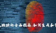 BitKeep开放钱包地址的全面