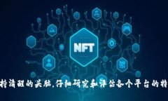 baioti正规的区块链创新服