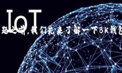 在讨论BK钱包卸载后能否恢