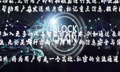   比特派密语拍照功能详解