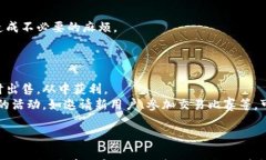   比特派钱包如何通过卖币