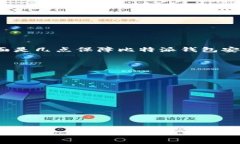 baioti比特派钱包转错了？