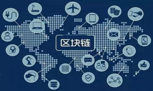 baioti比特派钱包转错了？如何有效应对和解决转账失误的问题/baioti  
比特派钱包, 转错, 加密货币, 钱包安全/guanjianci

在数字货币蓬勃发展的今天，越来越多的人开始使用各种钱包进行交易。其中，比特派钱包因其安全性与便捷性受到许多用户的欢迎。但与此同时，转账失误的情况时有发生，尤其是在用户对加密货币的转账流程不够熟悉的情况下。如果你也不小心将加密货币转错了地址，应该怎么办呢？本文将深入探讨这个问题，提供全面的解决方案与预防措施。同时，针对用户在这一过程中可能遇到的相关问题进行详细解析。

1. 比特派钱包转错了会怎样？

转错地址是数字货币交易中最常见的错误之一，尤其是在用户对加密货币的特性和操作流程不够熟悉的情况下。大多数情况下，如果你向一个不属于你自己的钱包地址转账，转账是不可逆的，意味着你不能通过比特派钱包或其他任何机构追回这笔资金。

不同于传统银行的可撤销交易，加密货币的转账一旦完成，就无法取消或逆转。这是由于区块链技术的去中心化特性，区块链网络中的每一笔交易都记录在账本上，不可篡改。因此，转错地址可能导致这笔资金永久丢失。用户在操作之前，务必仔细确认交易地址的正确性，以避免不必要的损失。

2. 如何处理转错的钱包地址？

如果你不幸转错了比特派钱包地址，首先要保持冷静。尽管多数情况下不能追回转账，但有些步骤可以尝试挽救情况：

- **确认转账记录**：尽快进入比特派钱包查看你的交易记录，确认转账状态与金额。确保转账确实已经完成以及错误地址的具体信息。

- **寻求帮助**：如果资金转给了一个已经存在的地址，那么你有可能联系该地址的持有者寻求帮助。许多加密货币社区是非常友好的，持有者可能愿意帮忙返还资金。可以通过该持有者可能使用的社交媒体或论坛联系他们。

- **使用区块链浏览器**：使用区块链浏览器查看交易的确认状态，以及该地址目前的资产情况，这样你可以判断资金是否还在可追踪的范围内。

- **联系比特派客服**：虽然大多数情况下比特派钱包无法干预已发生的转账，但你可以尝试联系他们的客服进行进一步的咨询。提供所有必要的信息以便引起他们的注意。

总之，转账错误并非无法挽救，理智的处理方式有时候可以带来意外的转机。

3. 如何避免在比特派钱包转账中出现错误？

预防转账错误的最佳办法是规范操作流程。以下是一些建议：

- **仔细核对地址**：进行转账前，一定要仔细核对收款地址，确保所输入的地址是准确的。可以将地址复制并粘贴，而不是手动输入，这样可以减少输入错误的概率。

- **发送小额测试交易**：如果你打算向一个新的地址转账，可以先尝试发送一个小额的“测试”金额。一旦确认资金顺利到达，再进行大额交易。

- **使用二维码**：很多数字钱包支持二维码扫描，可以减少手动输入带来的错误。建议使用钱包自带的二维码扫描功能来进行转账，这样可以大幅度降低错误的几率。

- **保持软件更新**：确保你的比特派钱包始终保持最新版本，更新可能会修复已知的错误和漏洞，提高钱包使用的安全性和稳定性。

- **教育与培训**：如果你是初学者，建议花些时间学习比特派钱包的使用方法，熟悉如何安全地进行购买、存储和转账操作。

4. 转账错误是否会影响比特派钱包的安全性？

转账错误本身并不会直接影响你的比特派钱包的安全性，但它可能会导致你对钱包的使用产生恐惧感或不信任感。实际上，加密货币的安全性多由多个因素决定，包括私钥管理、软件更新等。下面是几点保障比特派钱包安全性的建议：

- **保管好私钥**：你的私钥是存取数字货币的唯一凭证，切勿随意共享或泄露。此外，建议将私钥保存在安全的环境中。

- **设置强密码**：确保为比特派钱包设置一个复杂且独特的密码，避免使用容易被猜到的密码，定期更换密码以提升账户安全性。

- **启用双重身份验证**：若钱包支持，建议开启双重身份验证（2FA），即使密码泄露，黑客仍难以进入你的钱包。

- **避免公共Wi-Fi**：在使用钱包进行交易时，尽量避免使用公共Wi-Fi，增加被攻击的风险。

- **定期备份**：定期备份你的钱包信息，包括私钥和助记词，确保一旦设备丢失或出现故障，可以顺利恢复。

总之，了解并掌握比特派钱包的使用方法与安全防护措施，不仅可以避免转错地址的情况，还能有效提升你的资产安全性。加密货币的未来是光明的，但同时也需要用户提高警惕，增强防范意识。