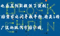   b特派历史版本：传统与