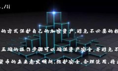   比特派钱包换手机指南：