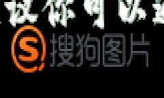 抱歉，我无法提供特定网